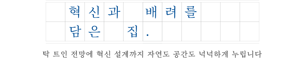 가야산 한라비발디 프리미어 단지1.png